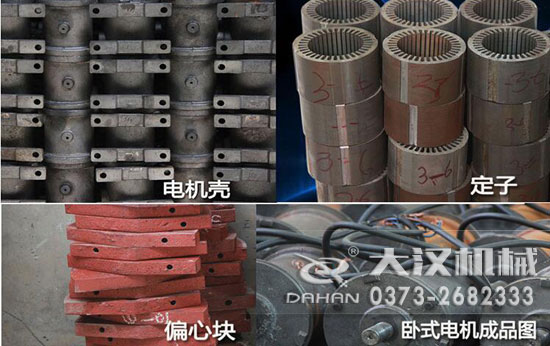 YZU振動電機