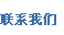 服務有起點，滿意無終點